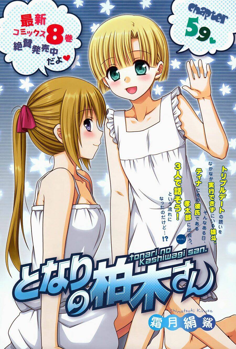 Tonari No Kashiwagi-San Chương 59 Ảnh 4