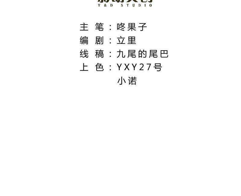 Tình Tễ Hà Xử Chương 12 Ảnh 4