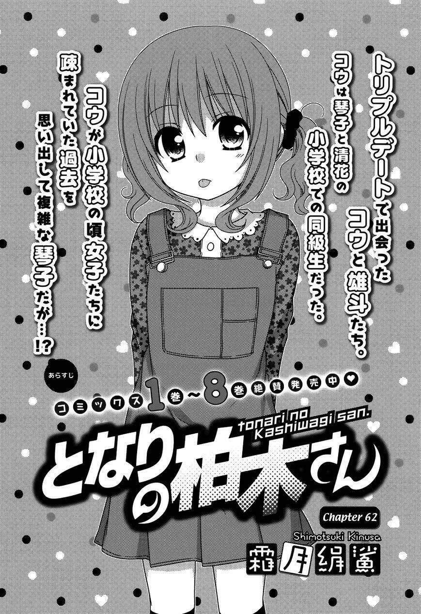 Tonari No Kashiwagi-San Chương 62 Ảnh 3