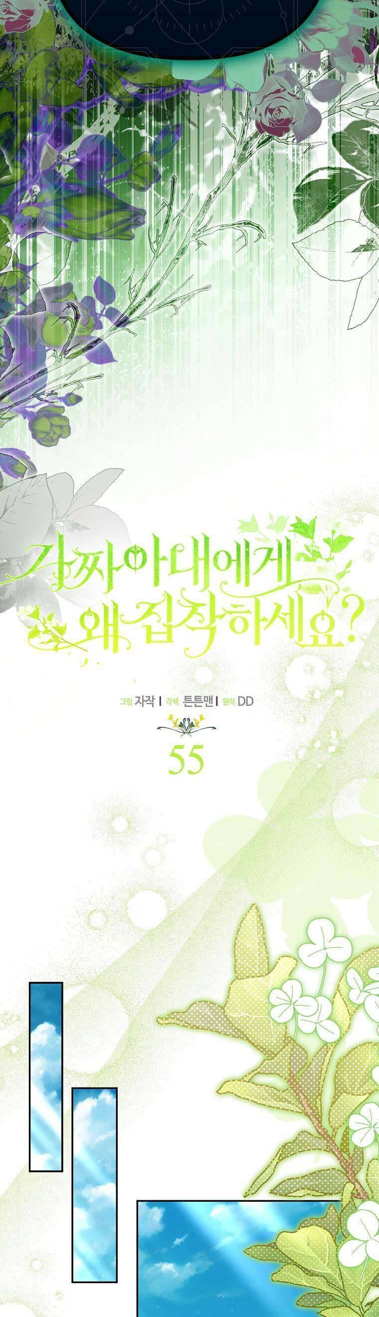 Sao Lại Ám Ảnh Cô Vợ Giả Mạo Quá Vậy? Chương 55 Ảnh 14