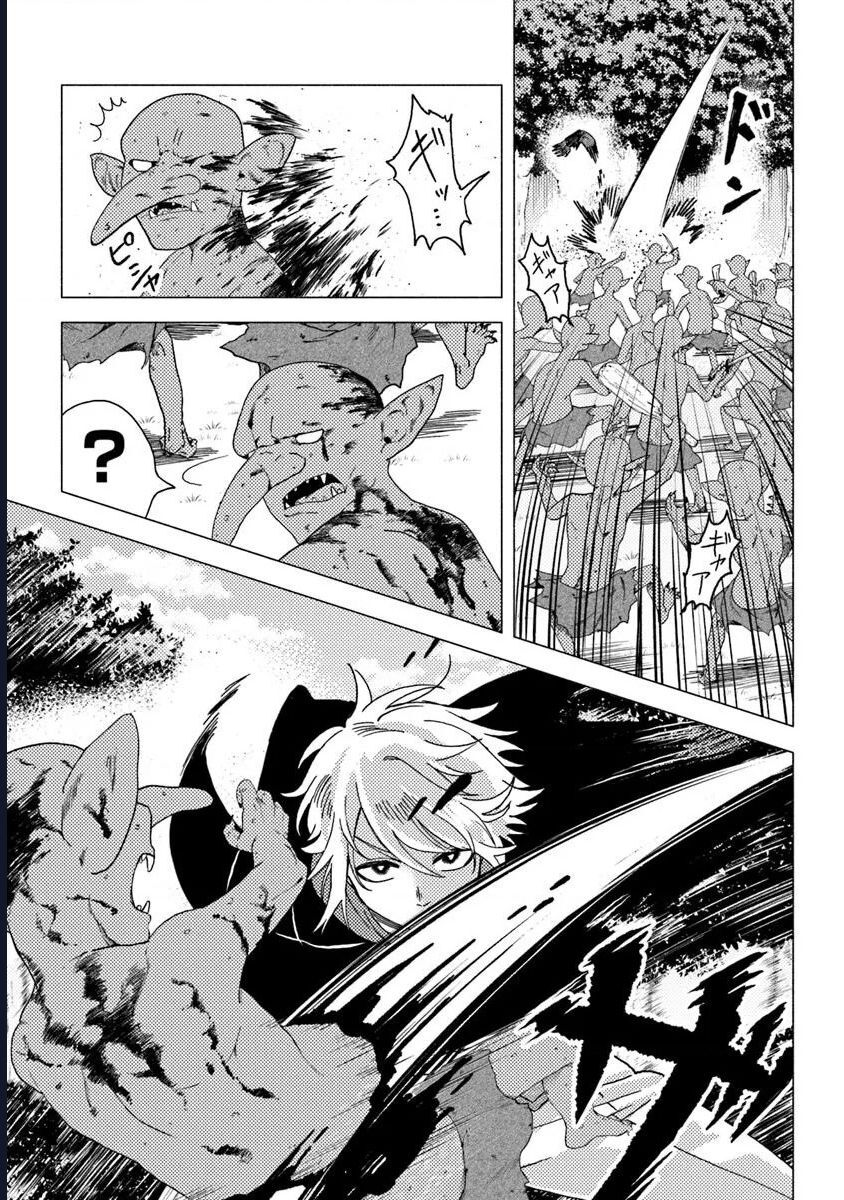 Akuninzura Shita B-Kyuu Boukensha - Shujinkou To Sono Osananajimi-Tachi No Papa Ni Naru Chương 13.2 Ảnh 13
