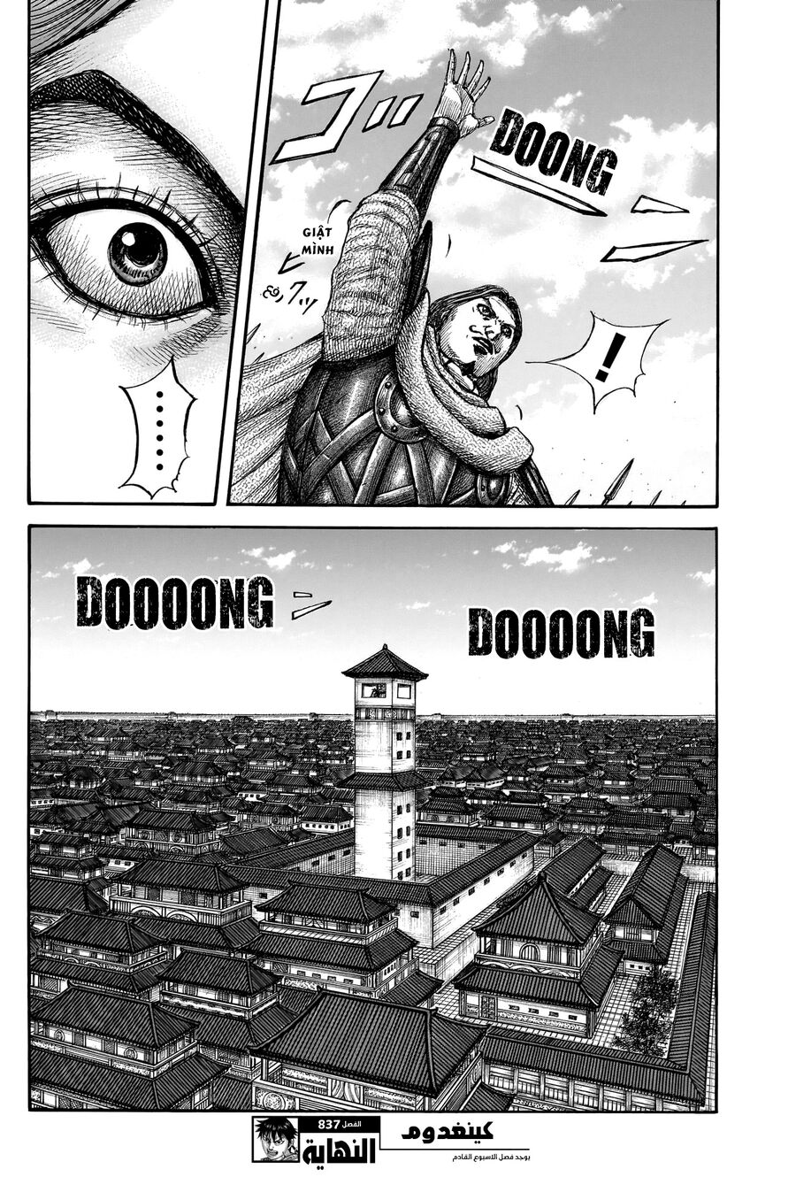 Kingdom - Vương Giả Thiên Hạ Chương 837 Ảnh 23