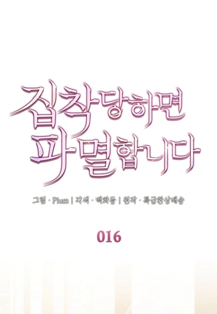 Trò Chơi Tình Ái Chương 16 Ảnh 3
