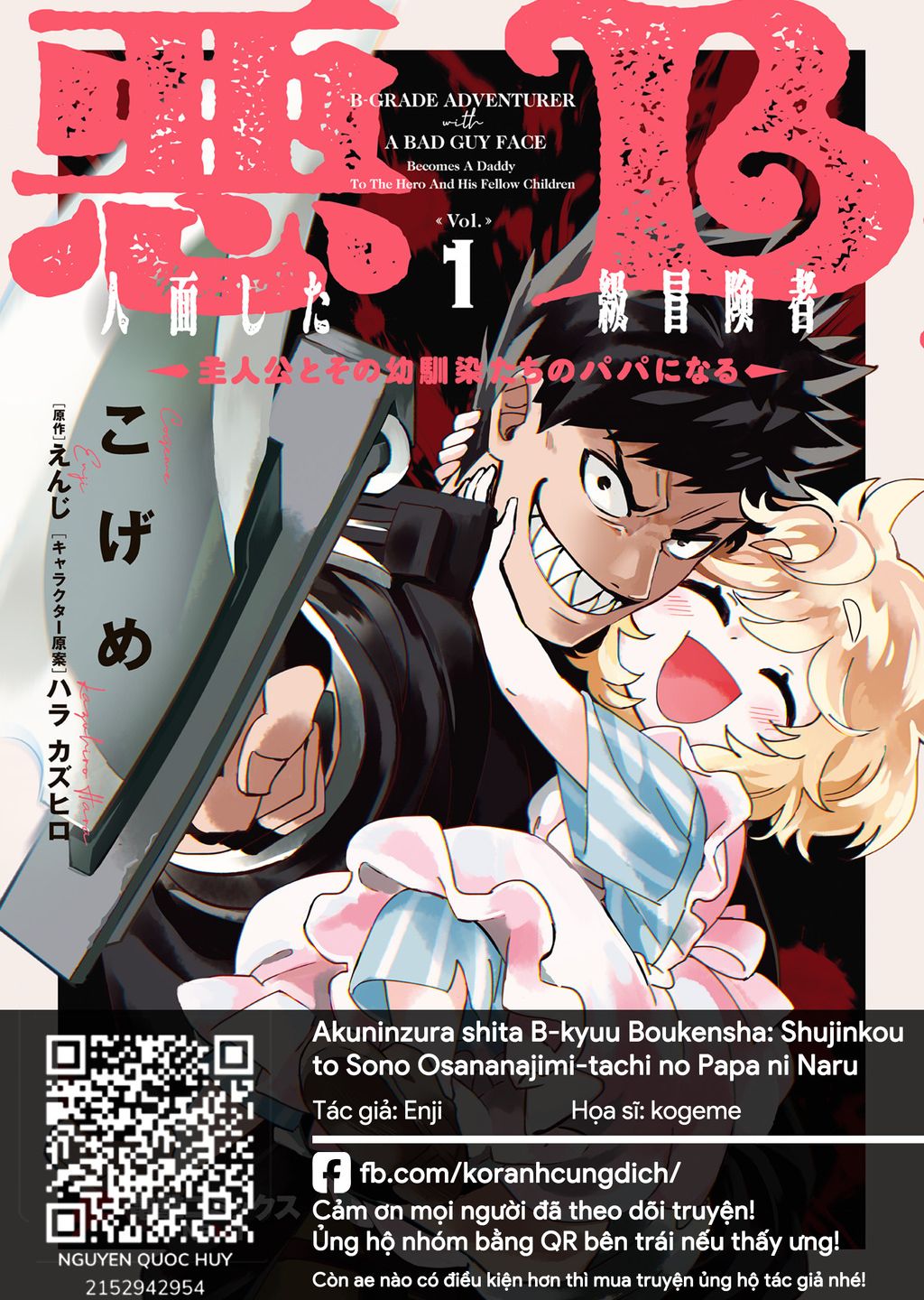 Akuninzura Shita B-Kyuu Boukensha - Shujinkou To Sono Osananajimi-Tachi No Papa Ni Naru Chương 11.2 Ảnh 2