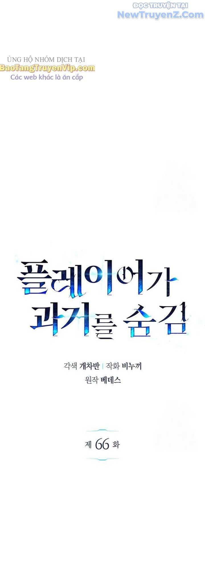 Người Chơi Che Giấu Quá Khứ Chương 66 Ảnh 18