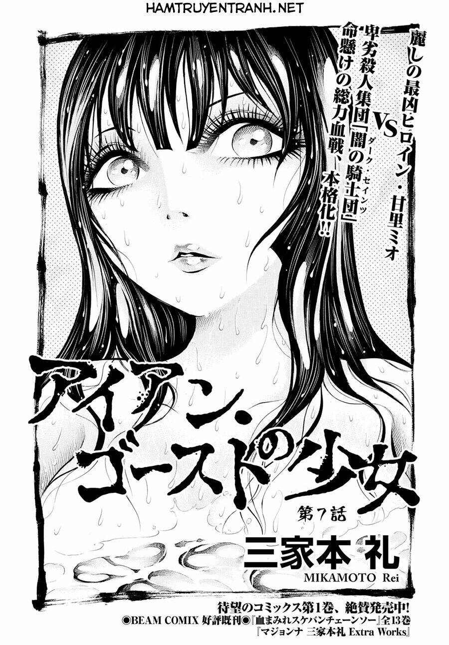 Iron Ghost No Shoujo Chương 7 Ảnh 3
