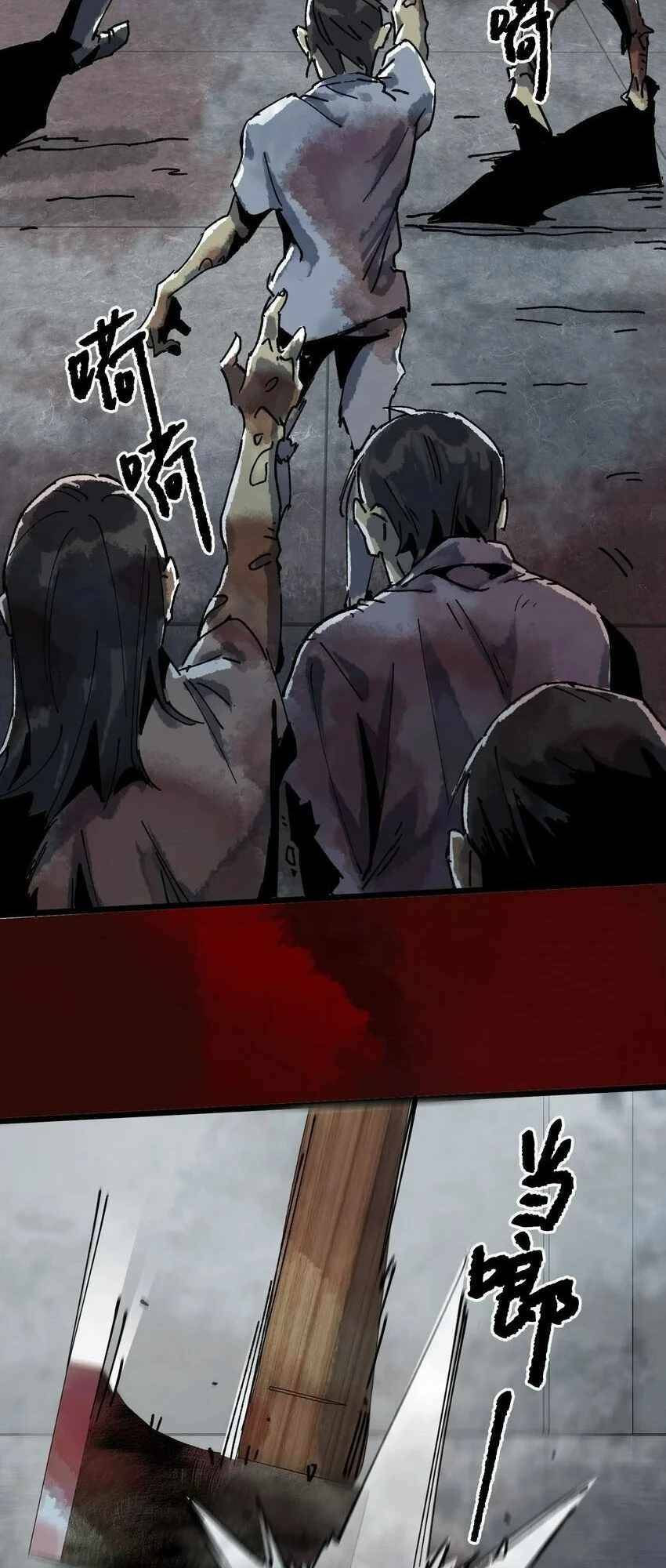 Thi Vương Đại Biến Chương 4 Ảnh 24