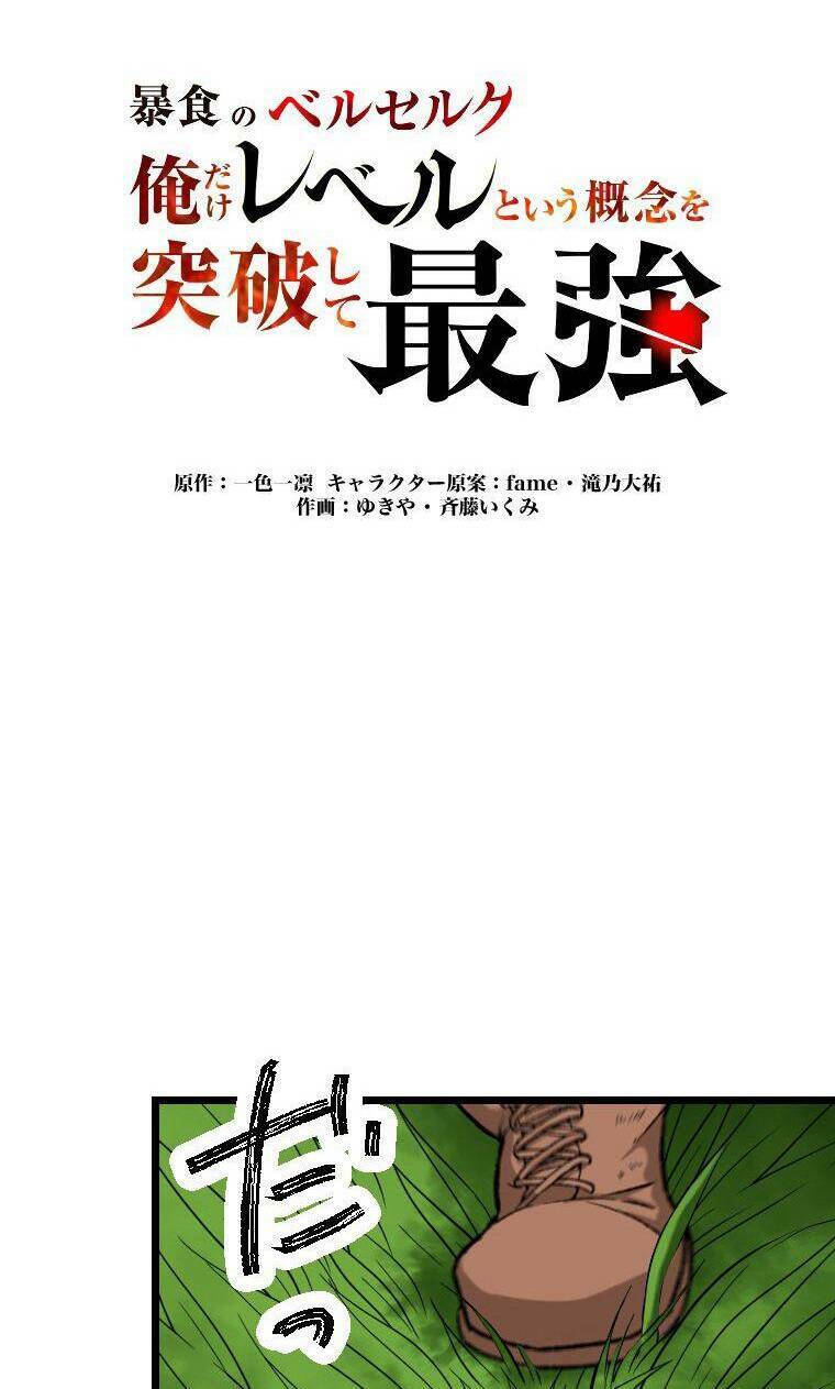 Ma Vương Phàm Ăn Chương 6 Ảnh 4