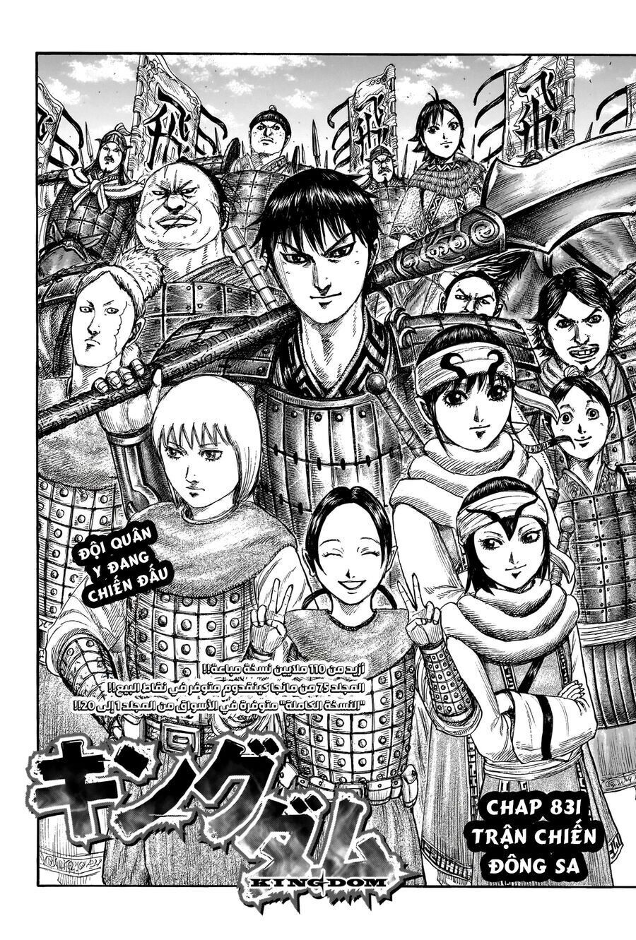 Kingdom - Vương Giả Thiên Hạ Chương 831 Ảnh 5