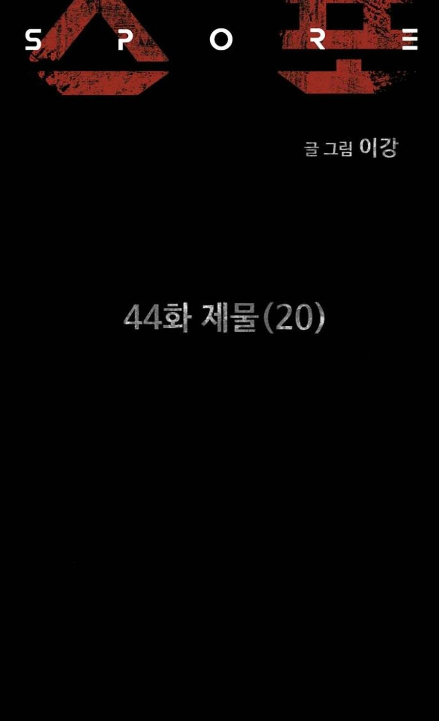 Mầm Chết Chương 44 Ảnh 20