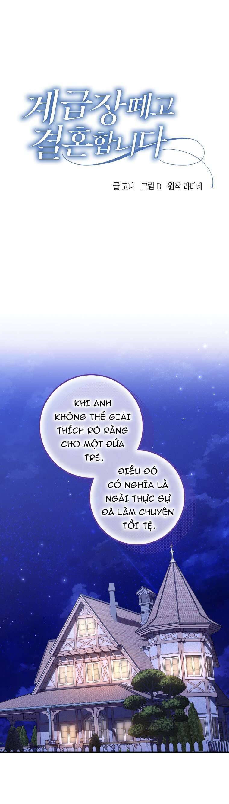 Hãy Mau Cởi Bỏ Phù Hiệu Và Kết Hôn Đi Nào Chương 21 Ảnh 3