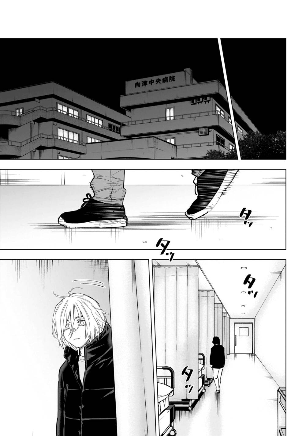 Shounen No Abyss Chương 161 Ảnh 9