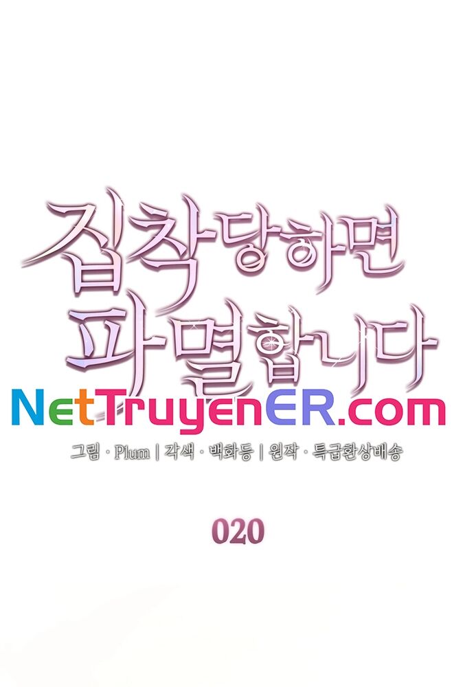 Trò Chơi Tình Ái Chương 20 Ảnh 7