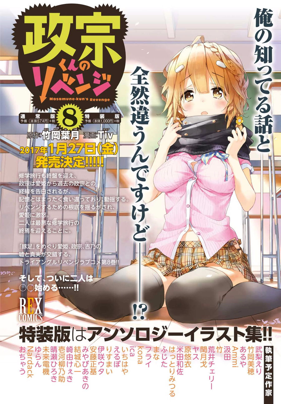 Masamune-Kun No Revenge Chương 39 Ảnh 4
