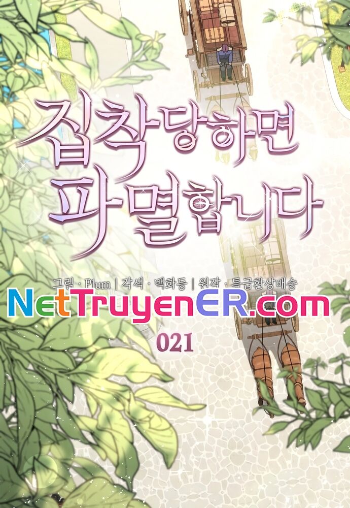 Trò Chơi Tình Ái Chương 21 Ảnh 7