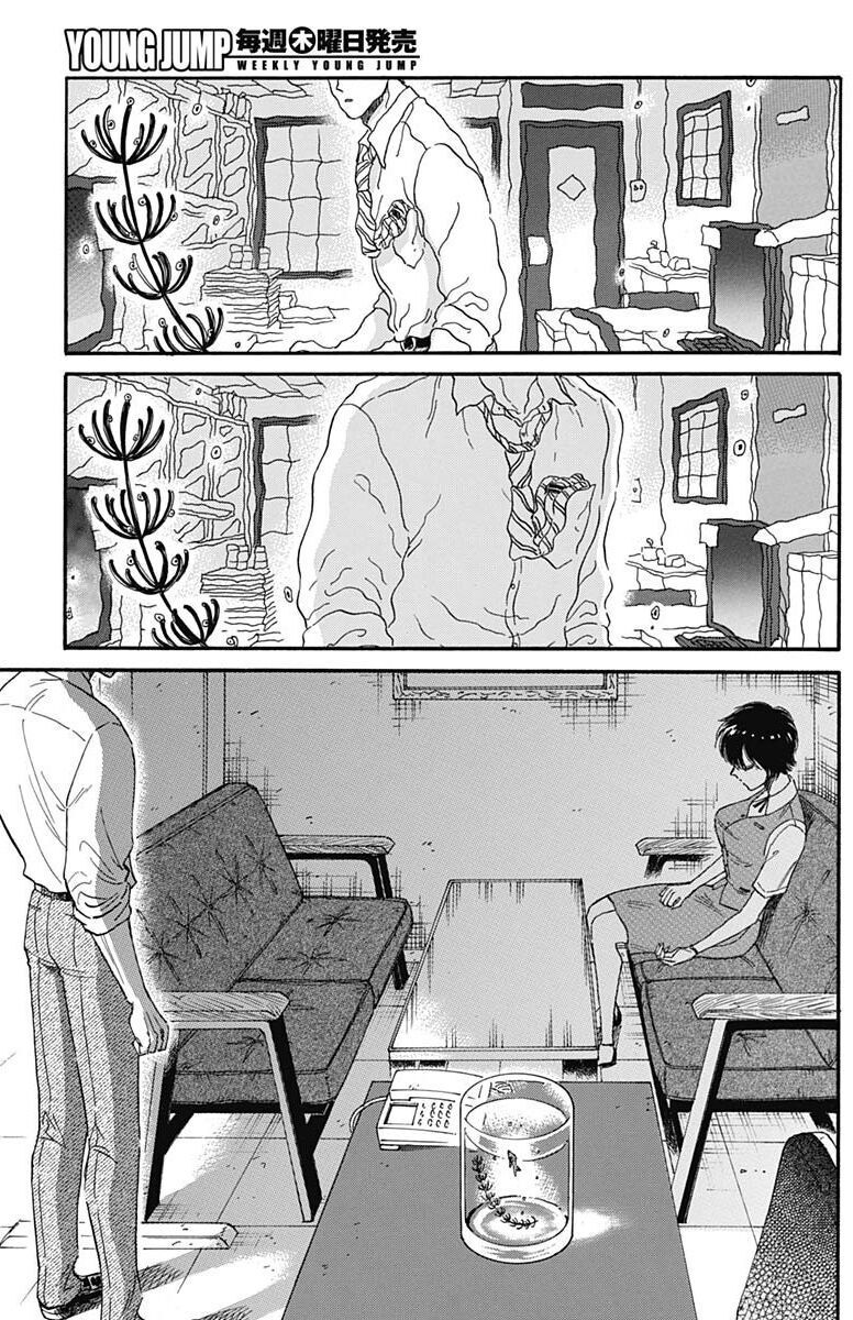 Kowloon Generic Romance Chương 33 Ảnh 13