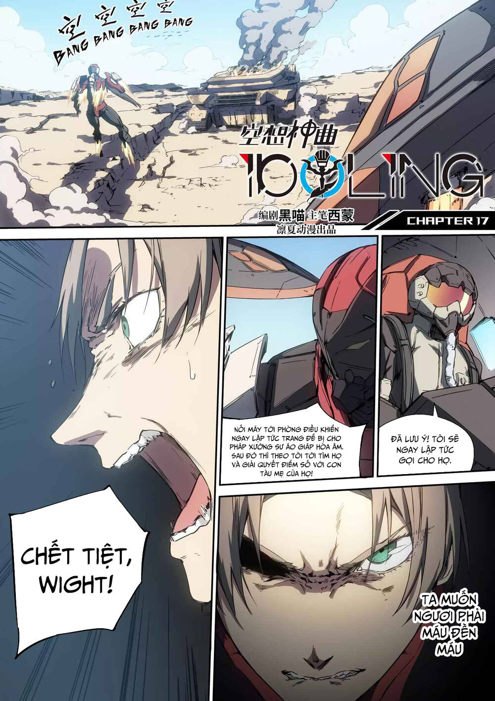 Idoling Chương 17 Ảnh 3