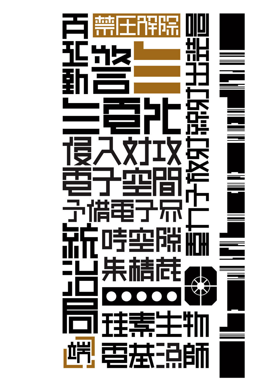 Blame! Master Edition Chương 42 Ảnh 37