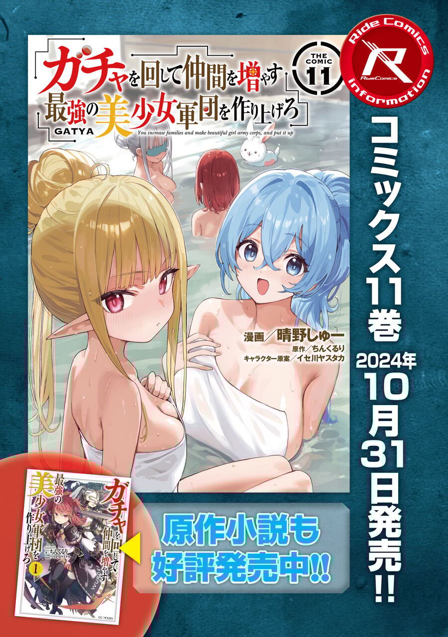 Gacha Wo Mawashite Nakama Wo Fuyasu Saikyou No Bishoujo Gundan Wo Tsukuriagero Chương 67 Ảnh 28