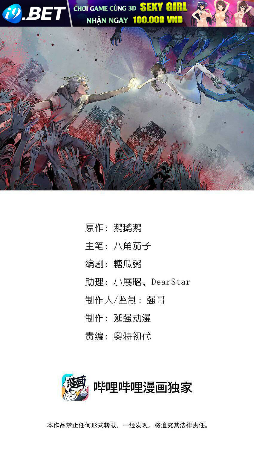 Thi Vương Đại Biến Chương 6 Ảnh 2