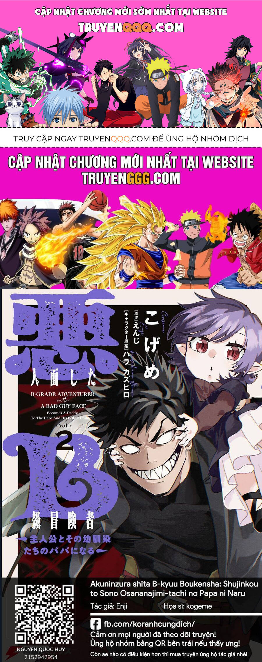 Akuninzura Shita B-Kyuu Boukensha - Shujinkou To Sono Osananajimi-Tachi No Papa Ni Naru Chương 12.1 Ảnh 2