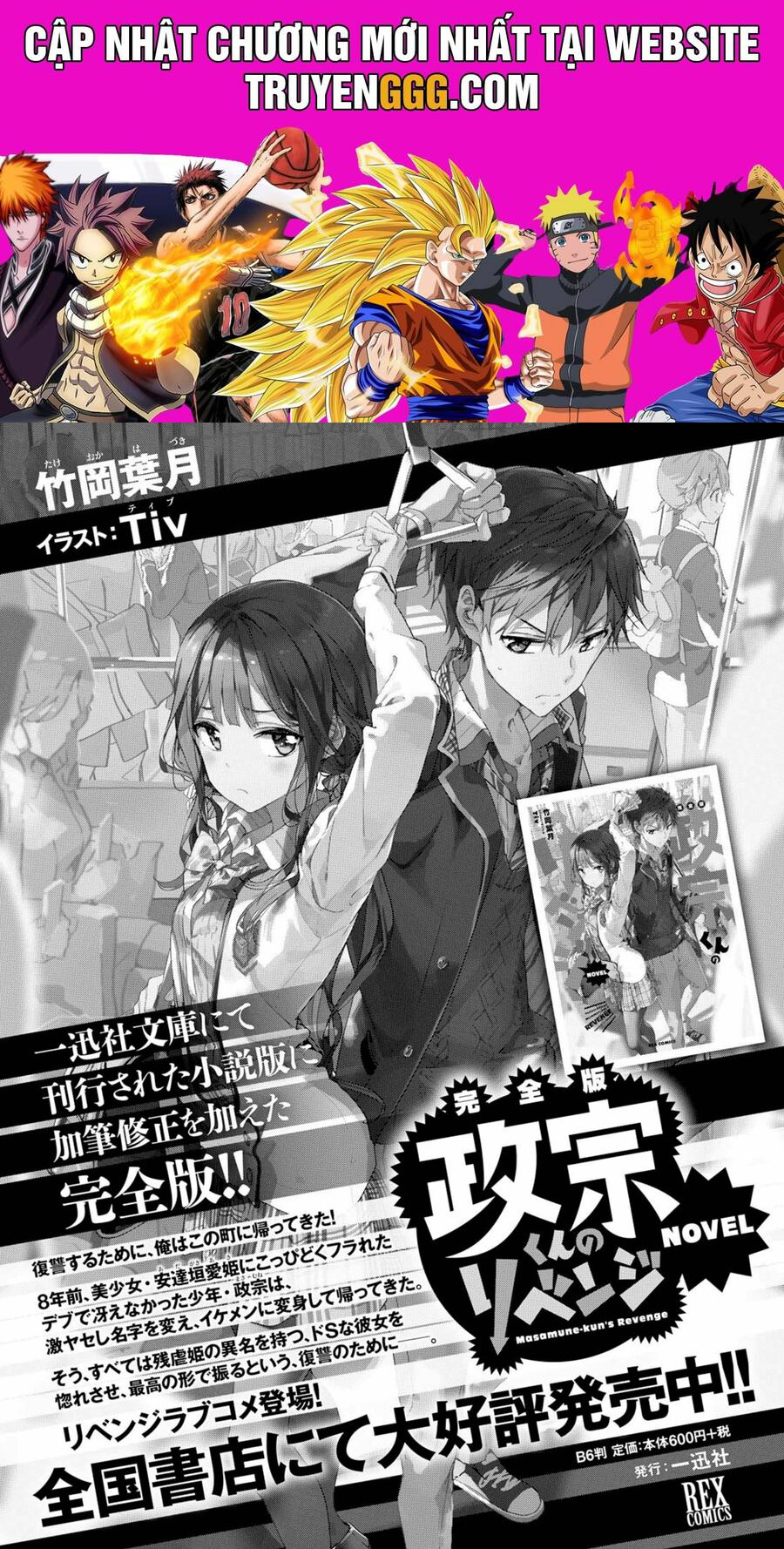 Masamune-Kun No Revenge Chương 39 Ảnh 2