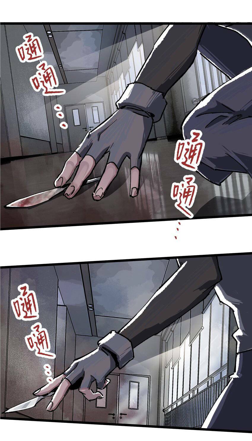 Thi Vương Đại Biến Chương 5 Ảnh 22