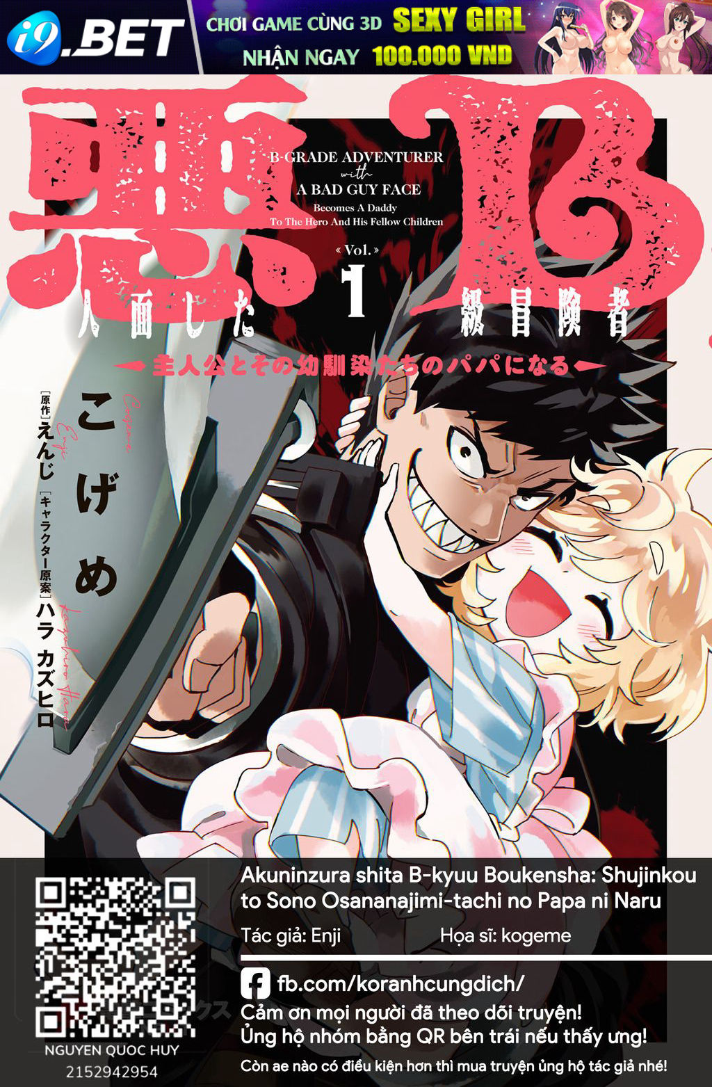 Akuninzura Shita B-Kyuu Boukensha - Shujinkou To Sono Osananajimi-Tachi No Papa Ni Naru Chương 11.1 Ảnh 2