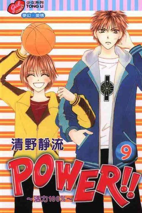 Girl Got Game - Power Chương 30 Ảnh 3