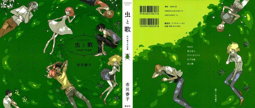 Haruko Ichikawa Sakuhinshuu Chương 1 Ảnh 3