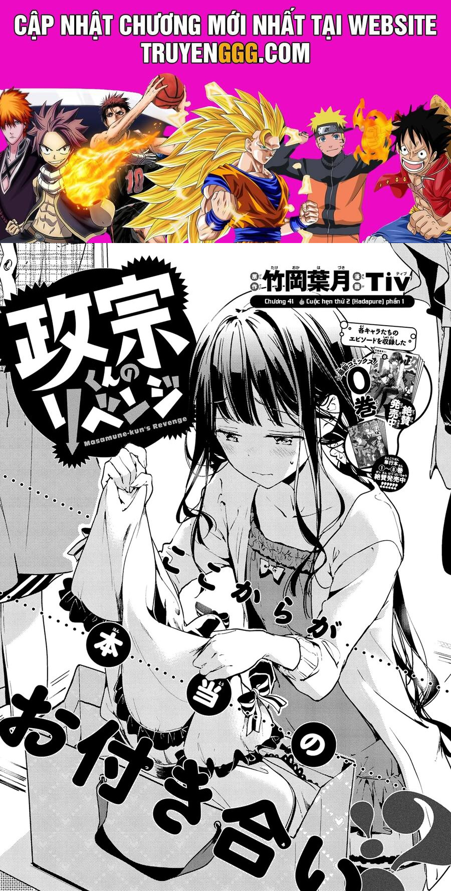 Masamune-Kun No Revenge Chương 41.1 Ảnh 2