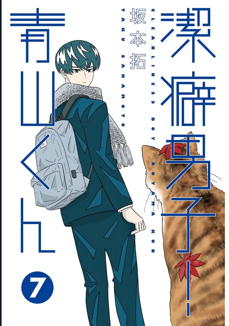 Chàng Trai Sạch Sẽ! Aoyama-Kun Chương 50 Ảnh 4