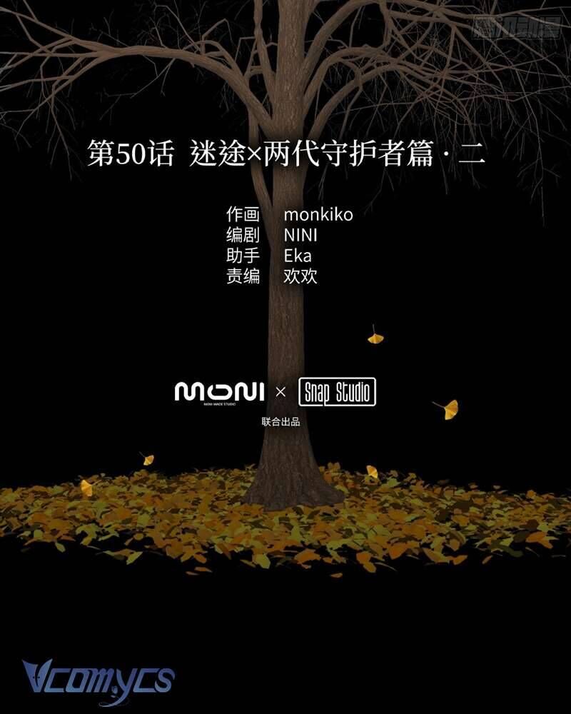 Ác Chi Hoàn Chương 50 Ảnh 3