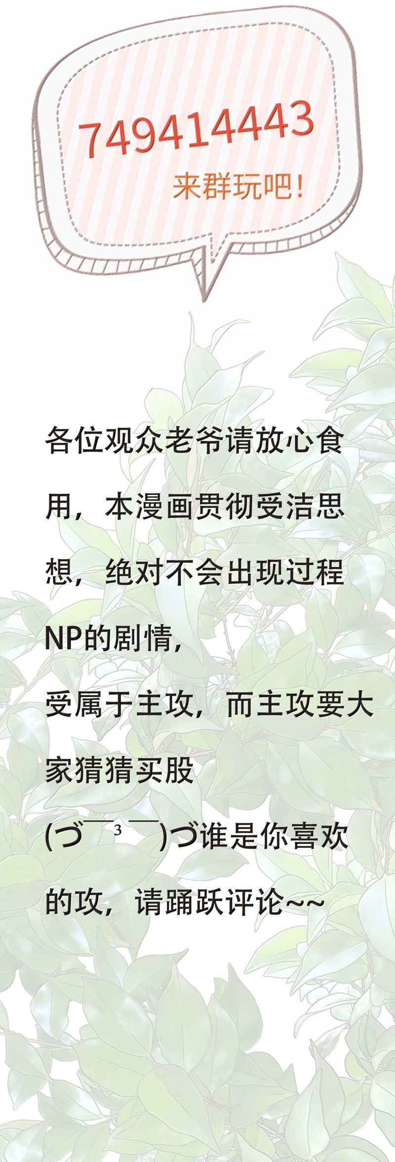Cùng Quân Nói Chuyện Yêu Đương Chương 26 Ảnh 35