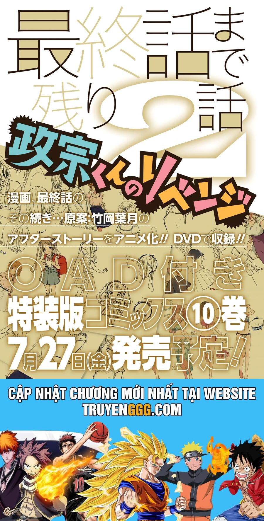 Masamune-Kun No Revenge Chương 47 Ảnh 40