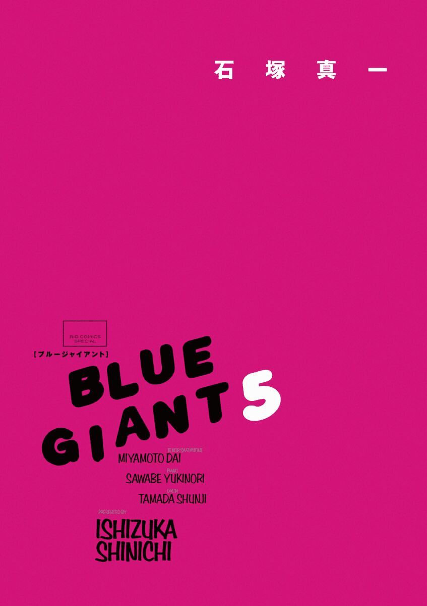 Blue Giant Chương 33 Ảnh 5