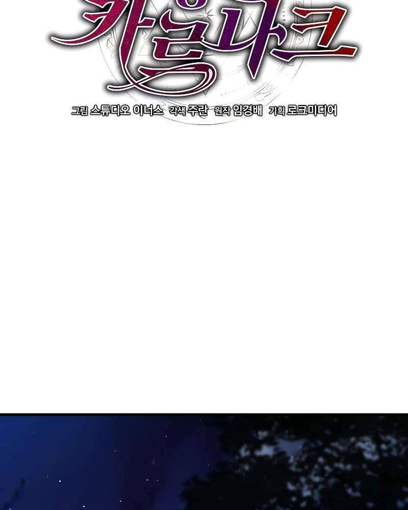 Tử Vong Quân Chủ Chương 19 Ảnh 57