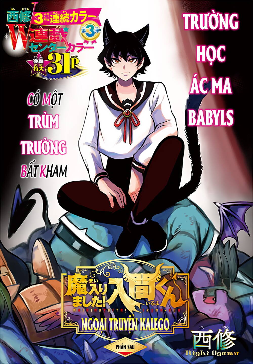 Marimashita! Iruma-Kun: Ngoại Truyện Kalego Chương 2 Ảnh 4
