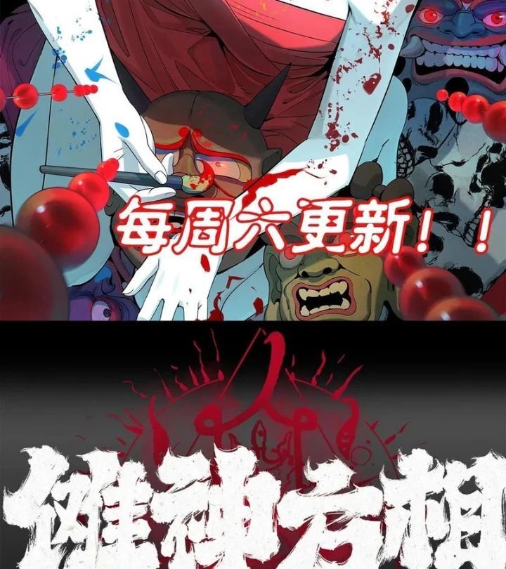 Nhật Nguyệt Đồng Thác Chương 279 Ảnh 53