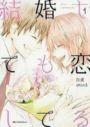 #Shin5 - Kekkonshite Mo Koishiteru Chương 5 Ảnh 9