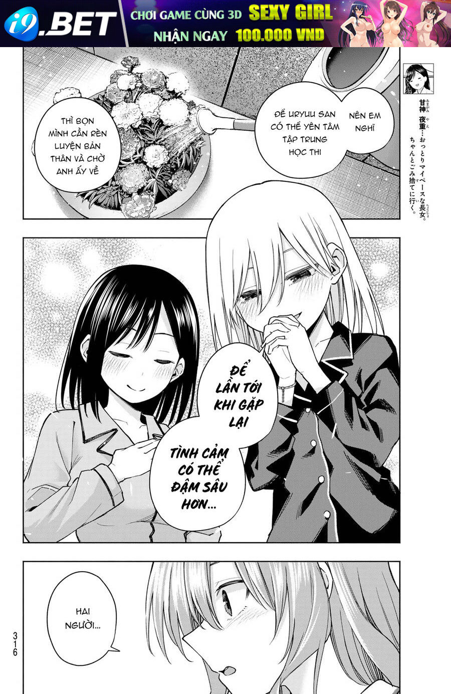 Amagami-San Chi No Enmusubi! Chương 152 Ảnh 7