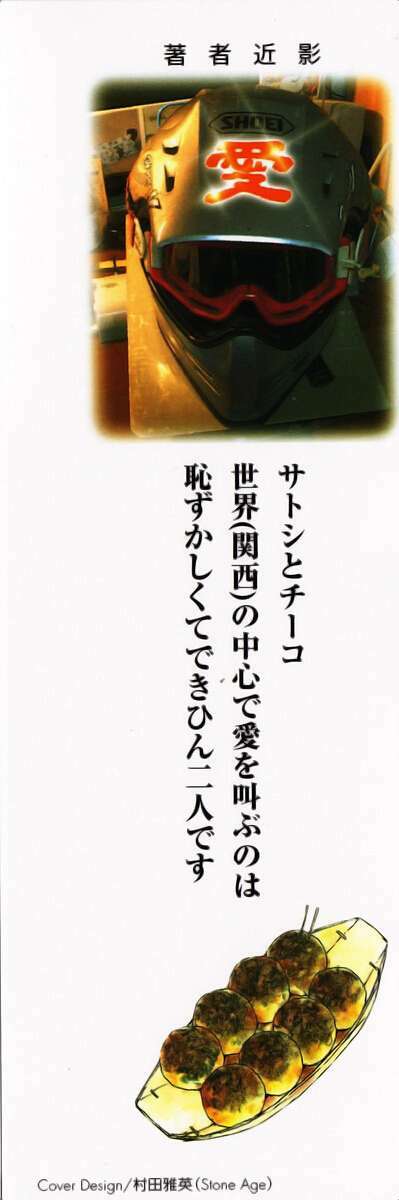 Sekitou Elegy Chương 1 Ảnh 3
