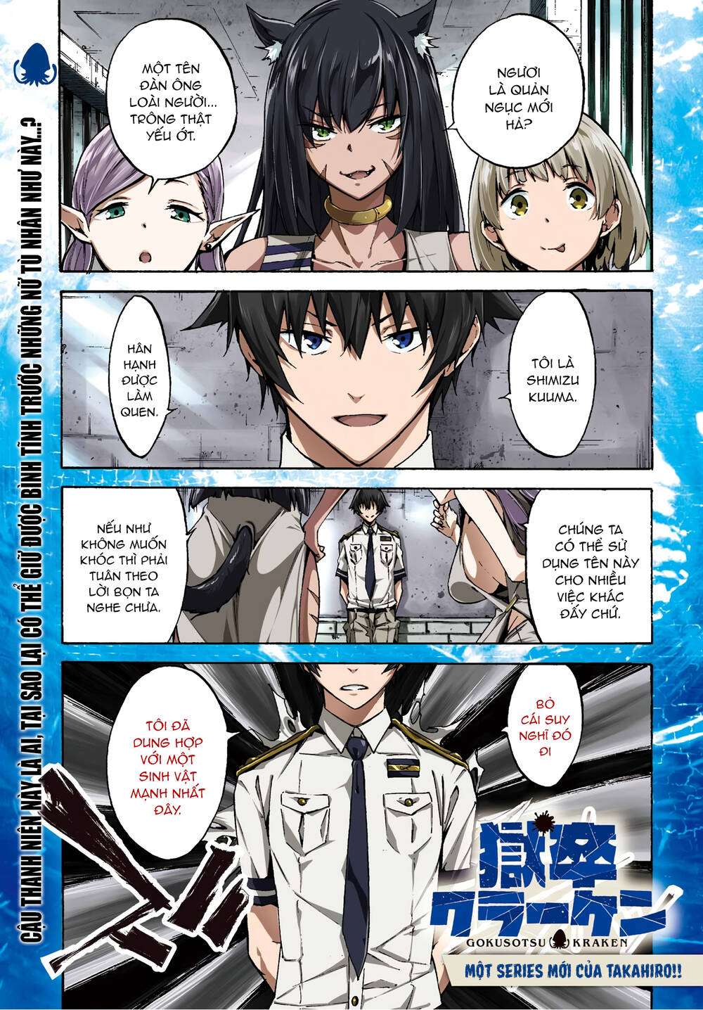 Gokusotsu Kraken Chương 1 Ảnh 3
