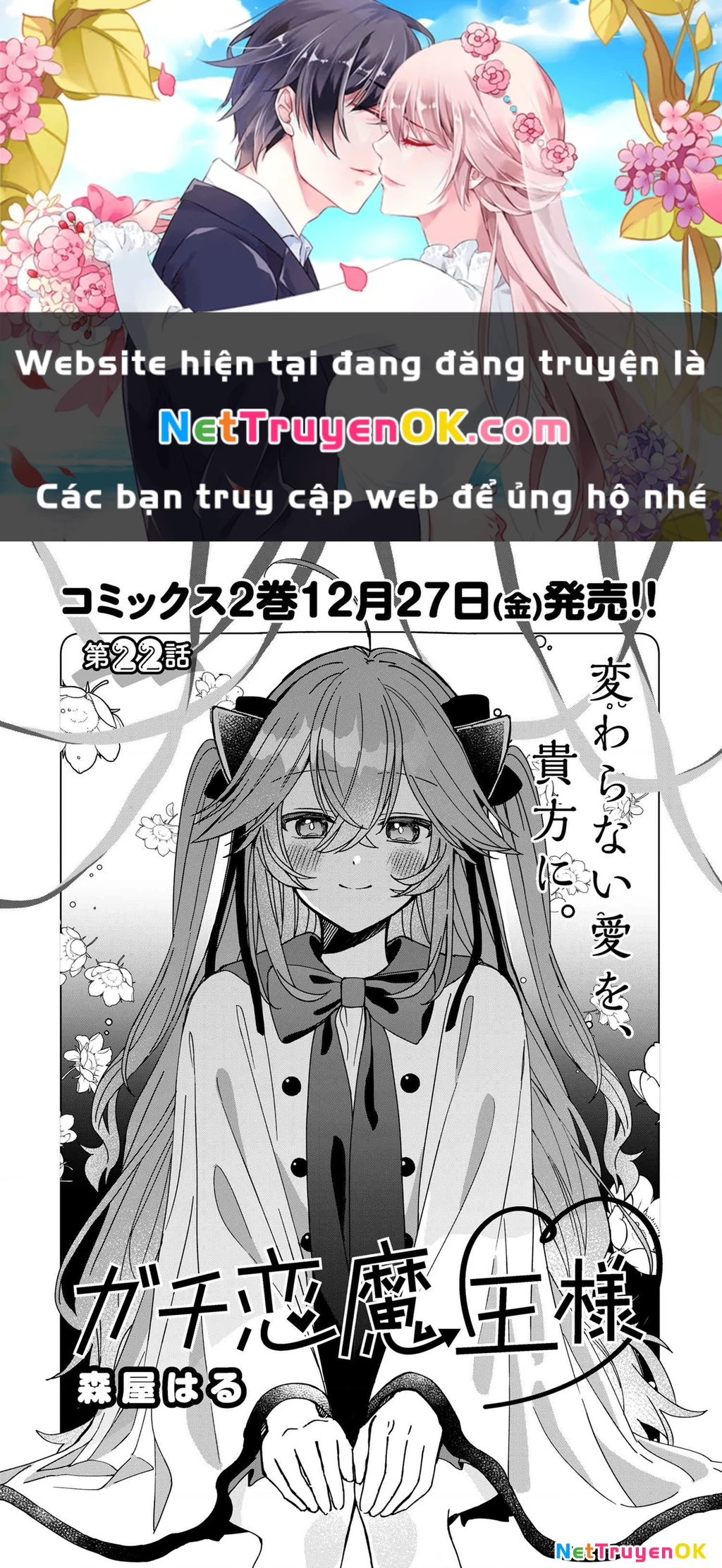 Gachi Koi Maou-Sama Chương 22 Ảnh 2