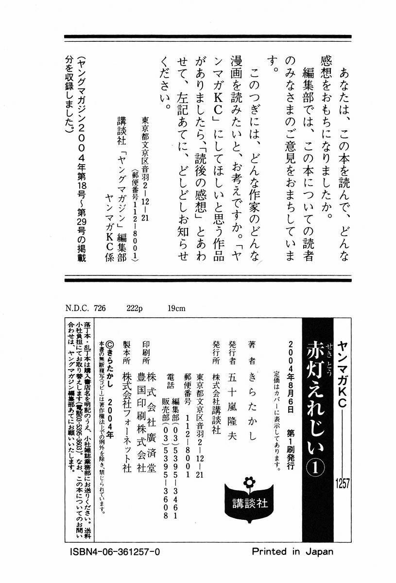 Sekitou Elegy Chương 11 Ảnh 22