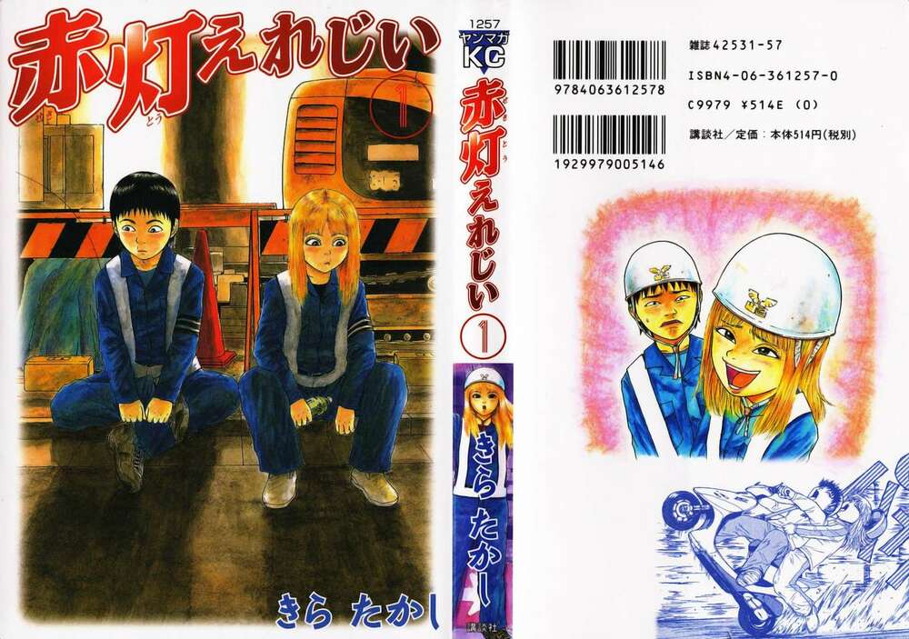 Sekitou Elegy Chương 1 Ảnh 2