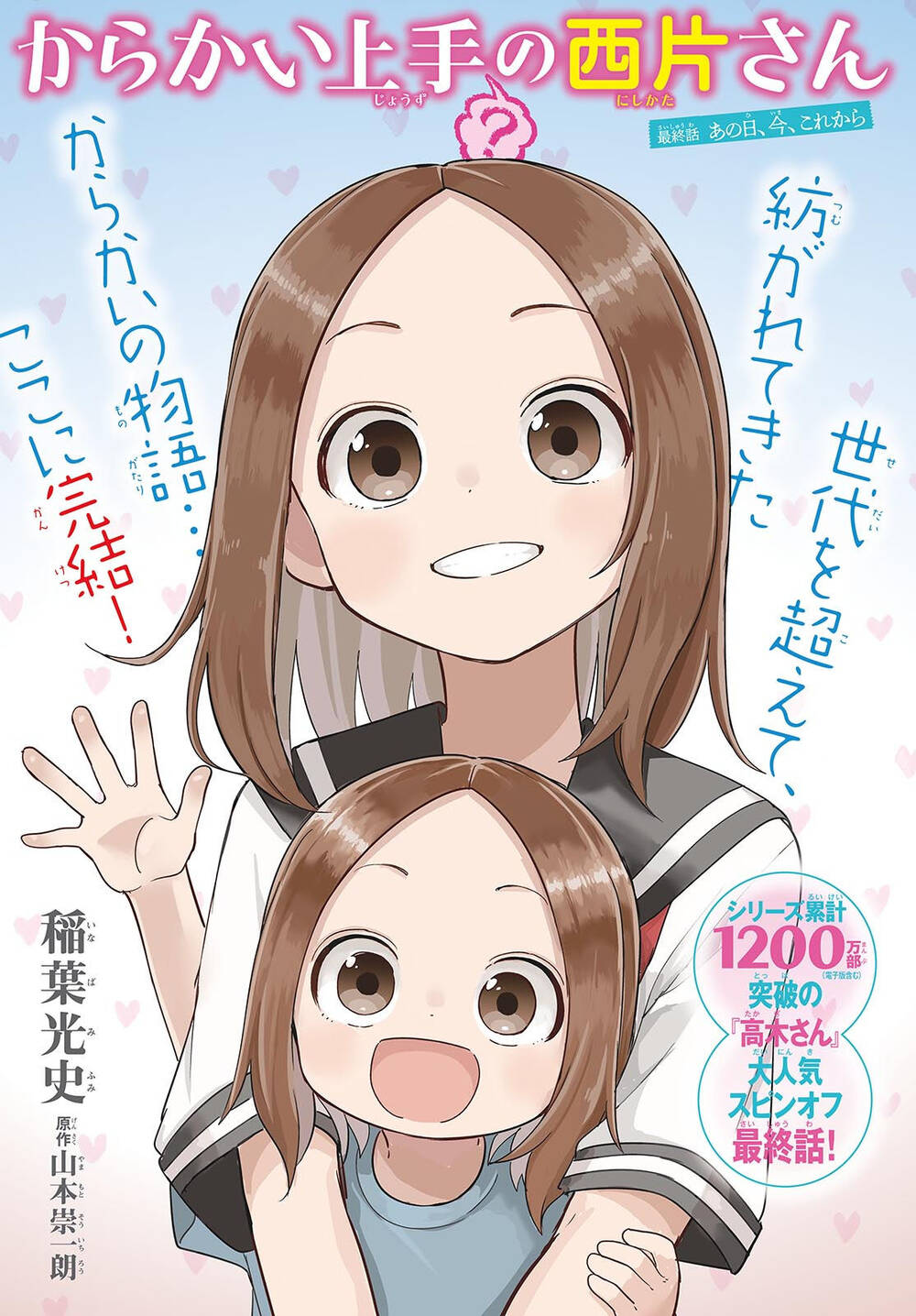 Karakai Jouzu (?) No Nishikata-San Chương 10 Ảnh 2