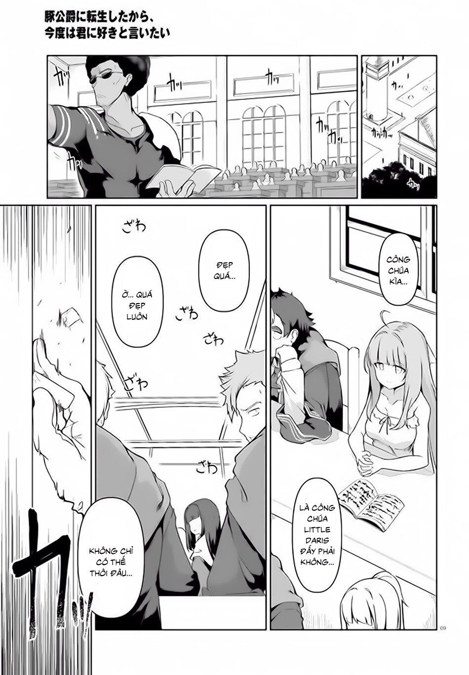 Buta Koushaku Ni Tensei Shitakara, Kondo Wa Kimi Ni Suki To Iitai Chương 27 Ảnh 12
