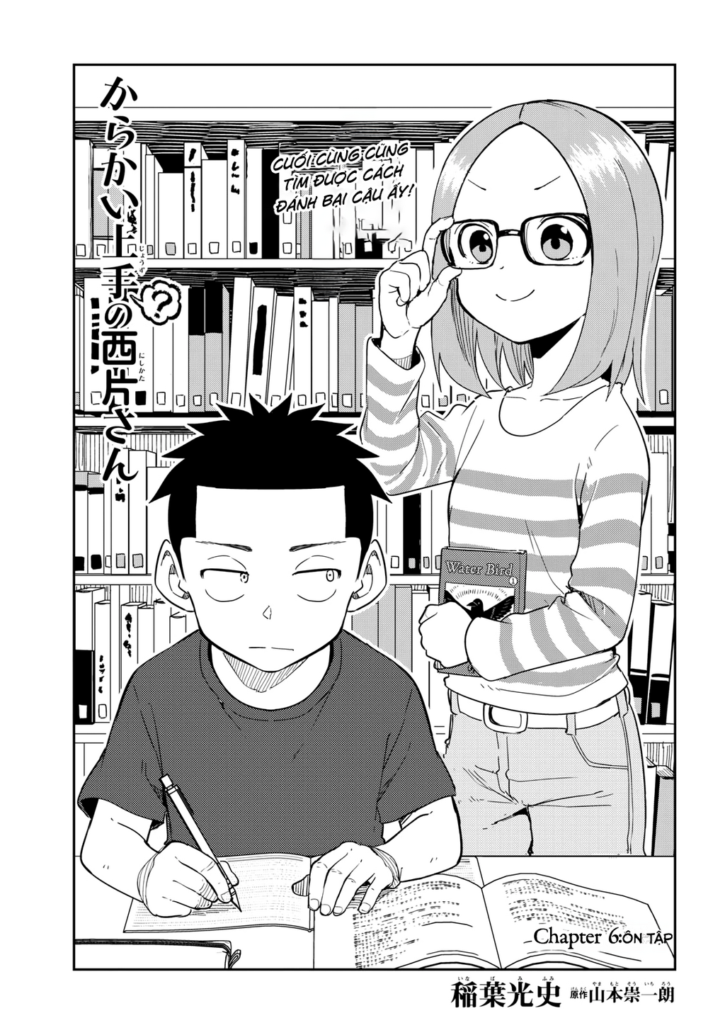 Karakai Jouzu (?) No Nishikata-San Chương 6 Ảnh 2