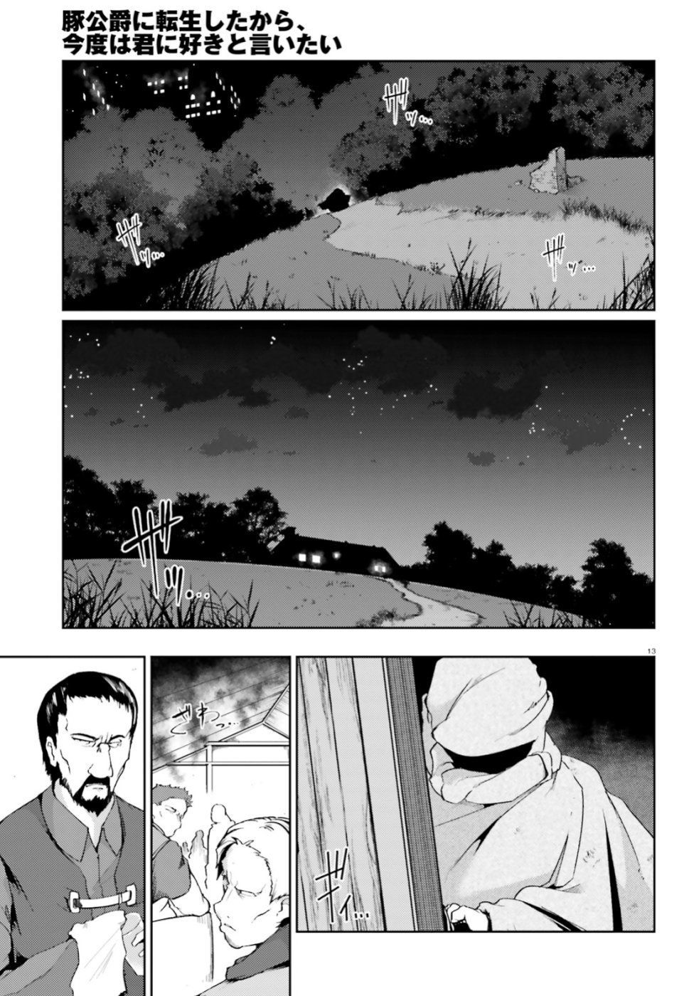 Buta Koushaku Ni Tensei Shitakara, Kondo Wa Kimi Ni Suki To Iitai Chương 18 Ảnh 15